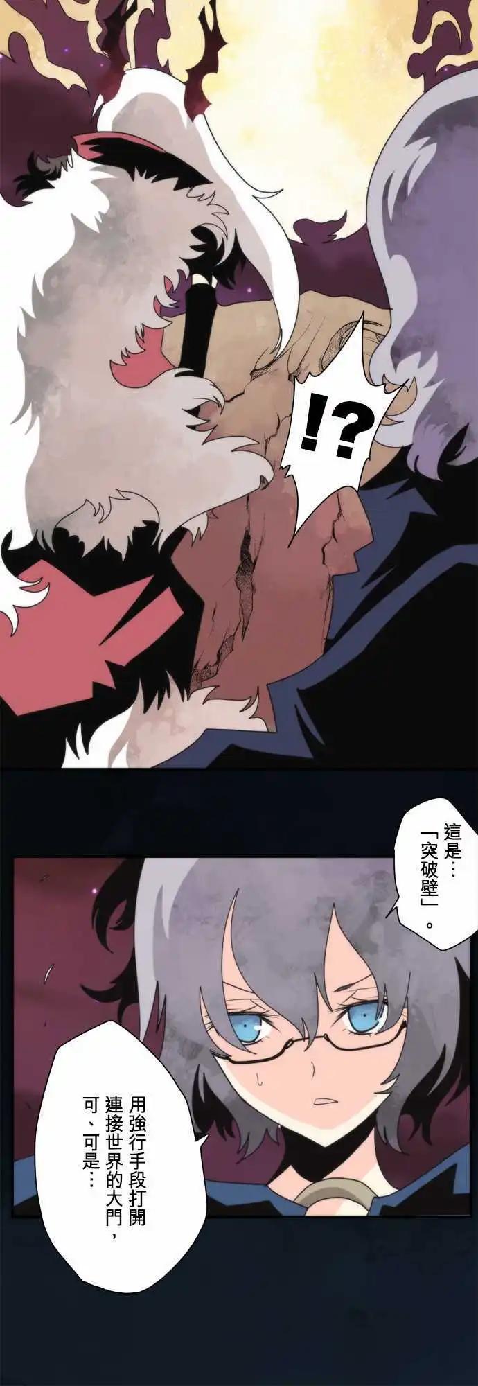 負債魔王 Devil Game - 第88話 「LOKI」 - 5