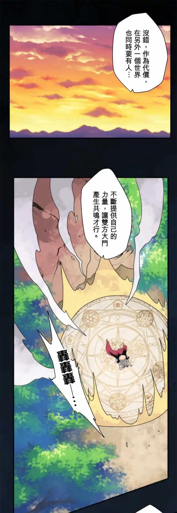 負債魔王 Devil Game - 第88話 「LOKI」 - 6