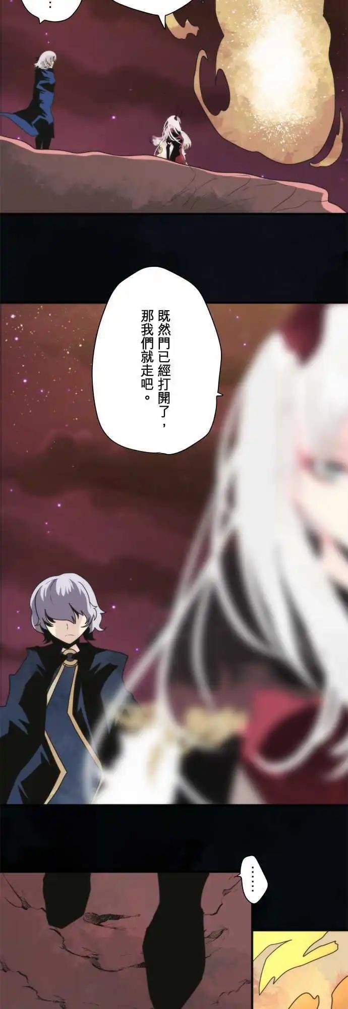 負債魔王 Devil Game - 第88話 「LOKI」 - 2