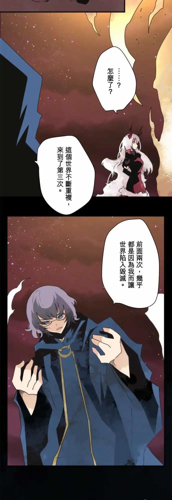 負債魔王 Devil Game - 第88話 「LOKI」 - 3