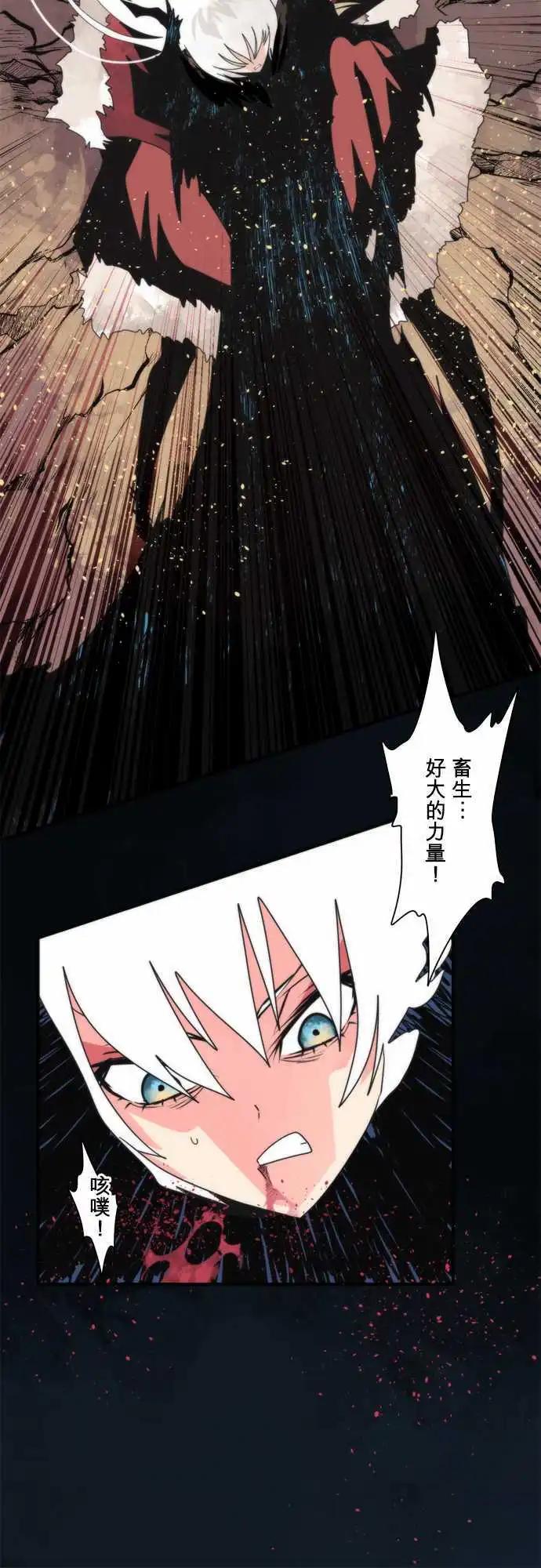 負債魔王 Devil Game - 第90話 「Last Period」 - 4