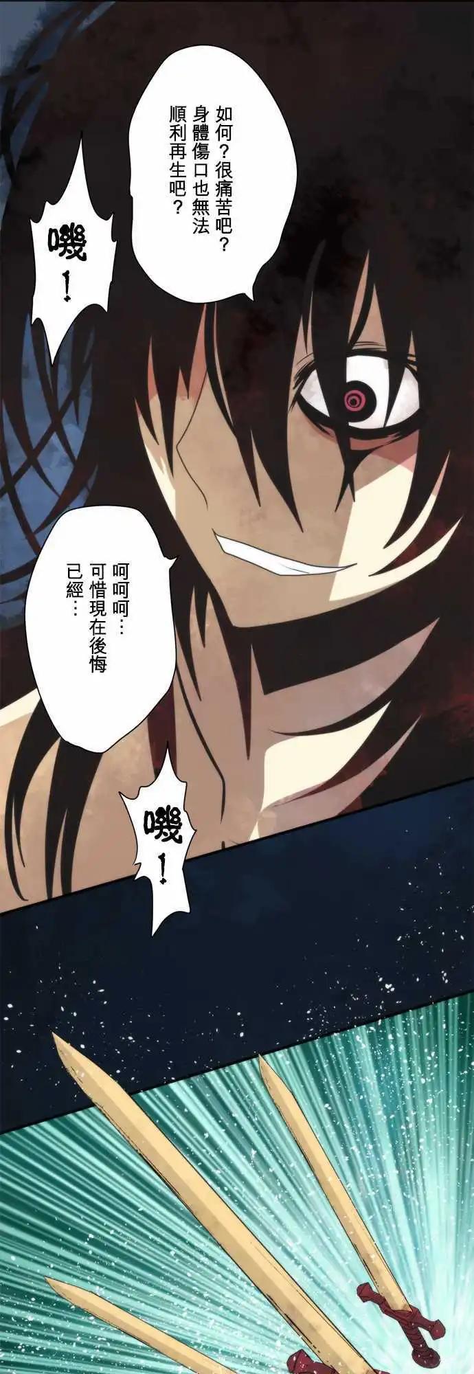 負債魔王 Devil Game - 第90話 「Last Period」 - 5