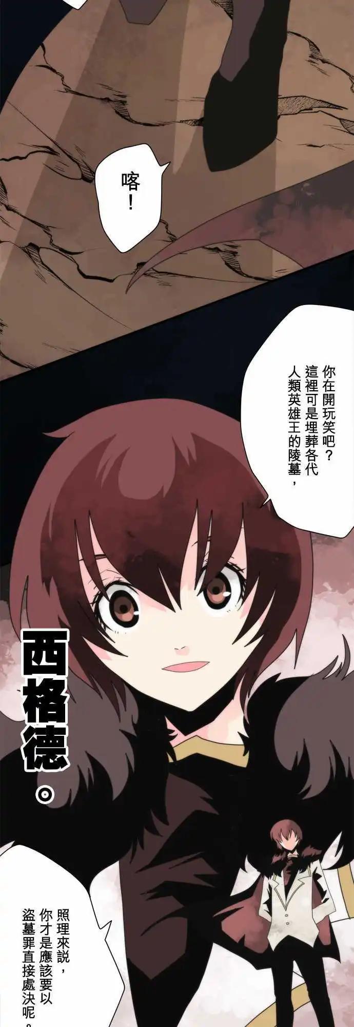 負債魔王 Devil Game - 第90話 「Last Period」 - 1