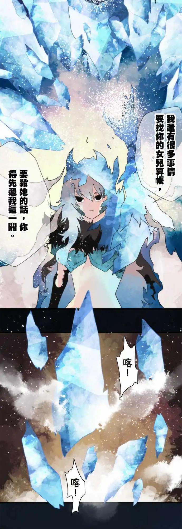 負債魔王 Devil Game - 第90話 「Last Period」 - 3