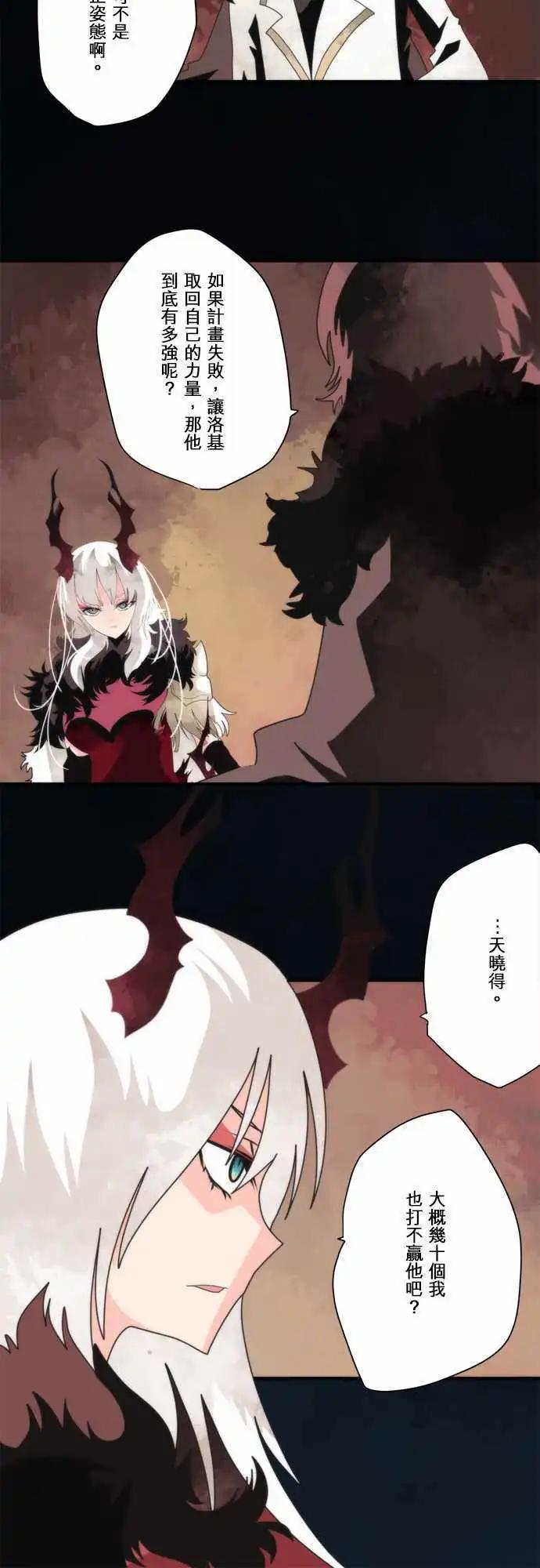 負債魔王 Devil Game - 第90話 「Last Period」 - 2