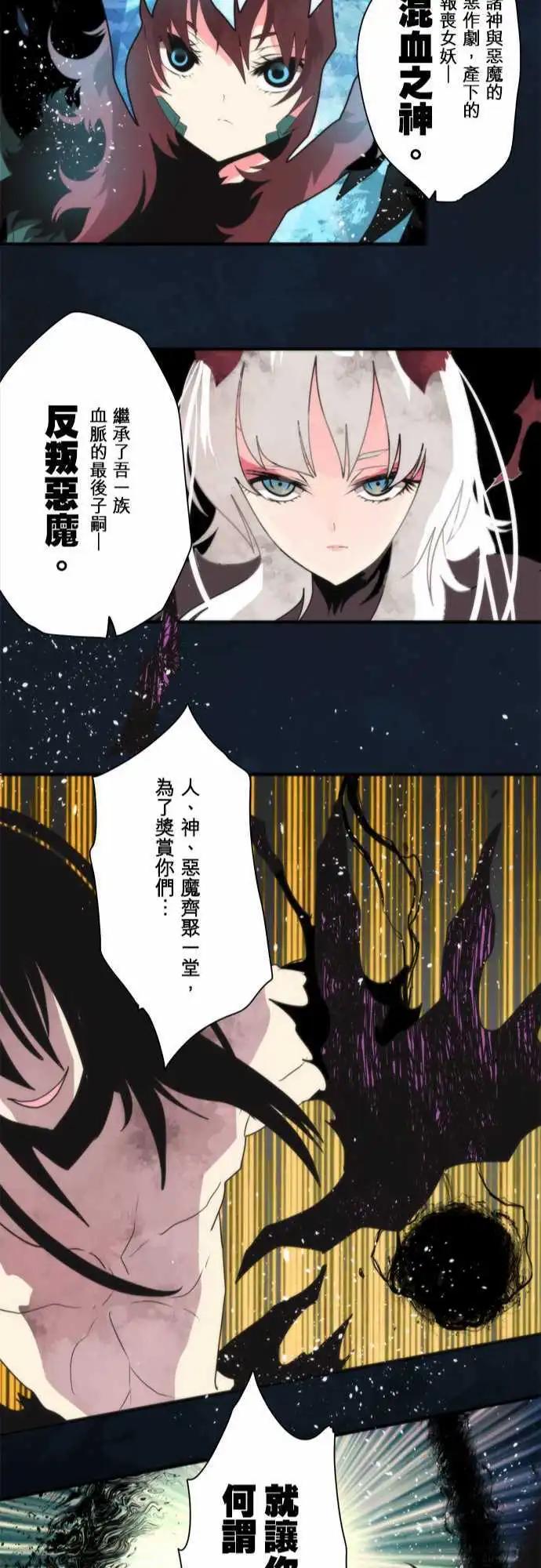 負債魔王 Devil Game - 第90話 「Last Period」 - 4