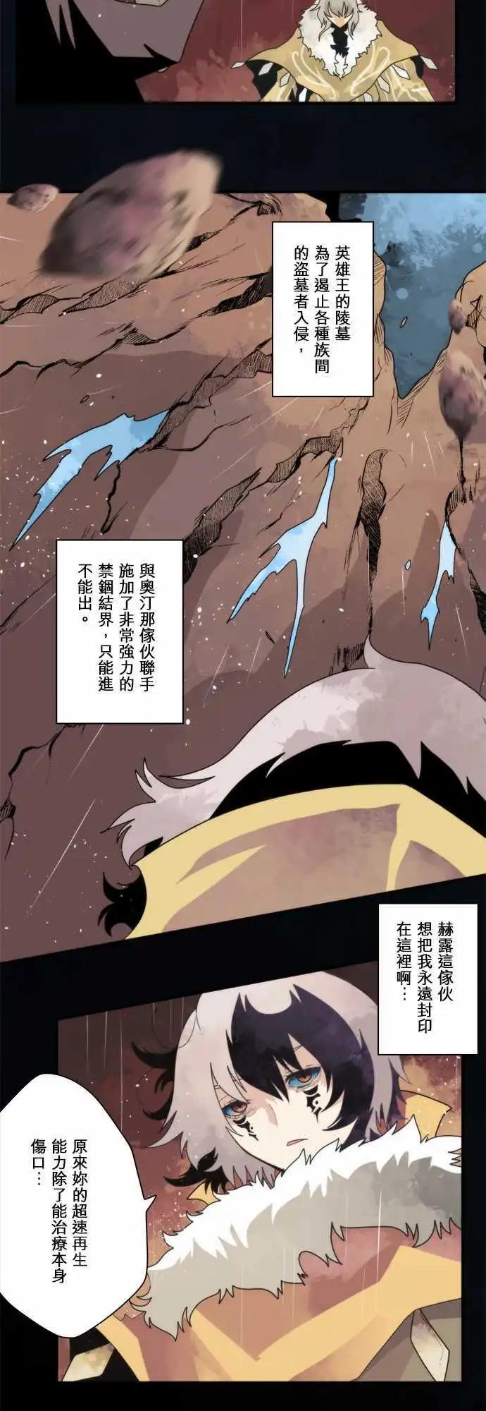 負債魔王 Devil Game - 第90話 「Last Period」 - 3