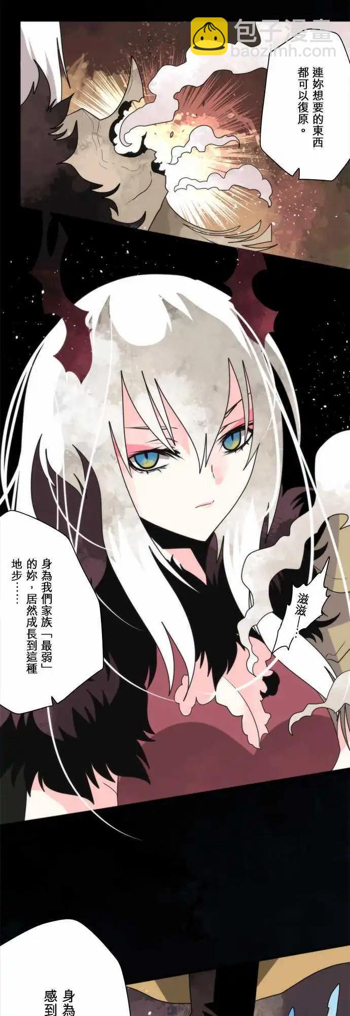 負債魔王 Devil Game - 第90話 「Last Period」 - 4