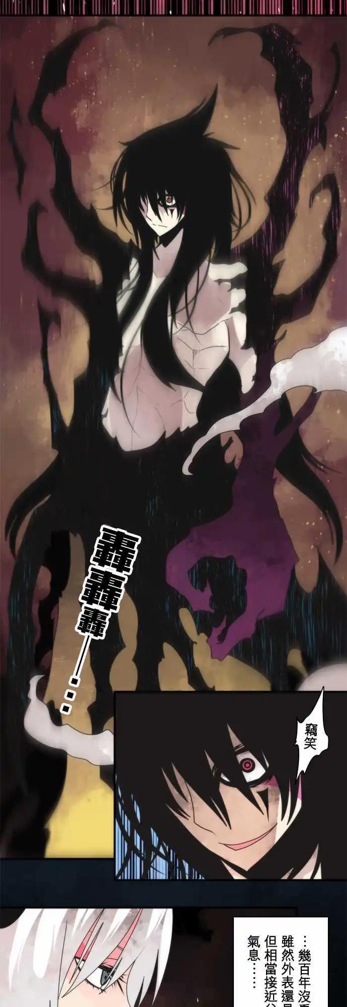 負債魔王 Devil Game - 第90話 「Last Period」 - 1