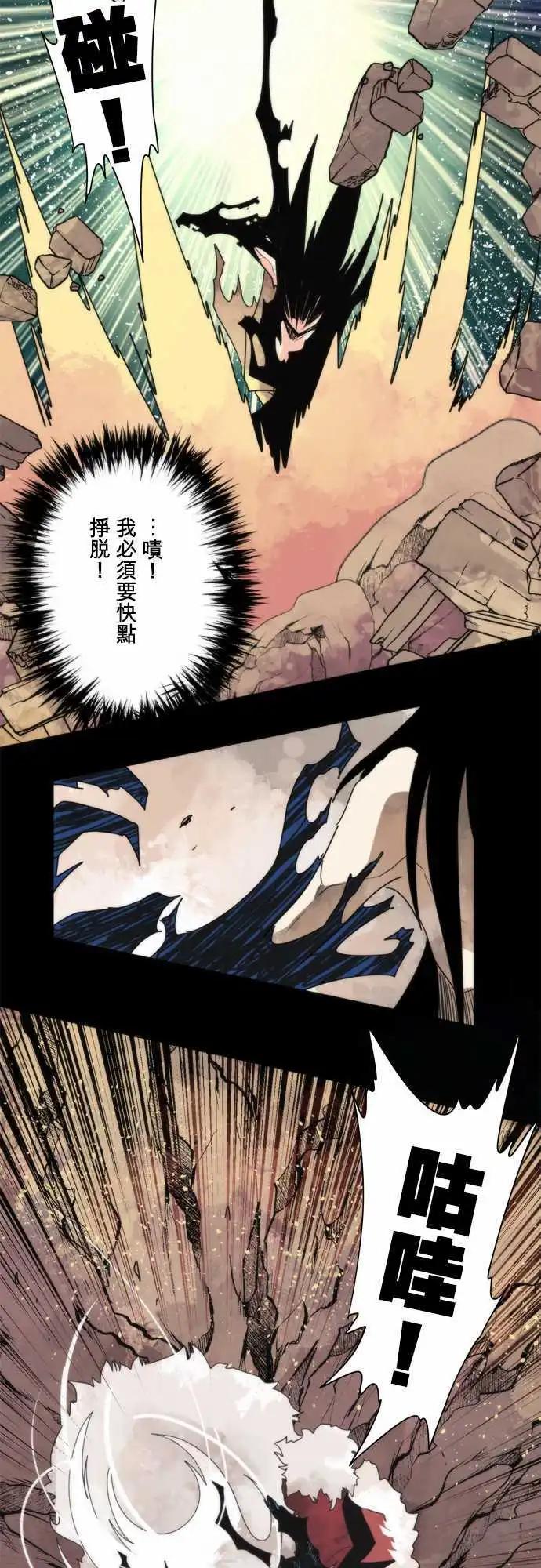 負債魔王 Devil Game - 第90話 「Last Period」 - 3