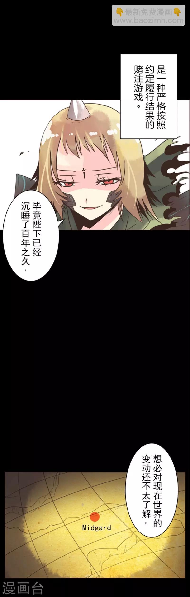 第2话 恶魔游戏-第2话