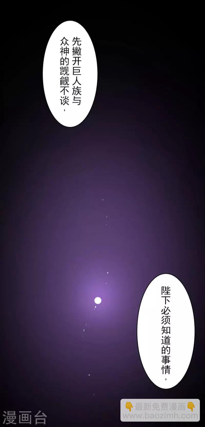 第2话 恶魔游戏-第2话