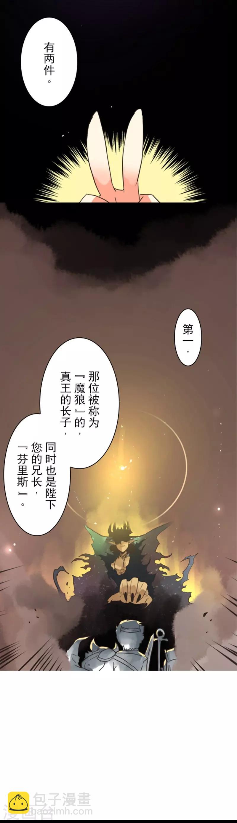 第2话 恶魔游戏-第2话