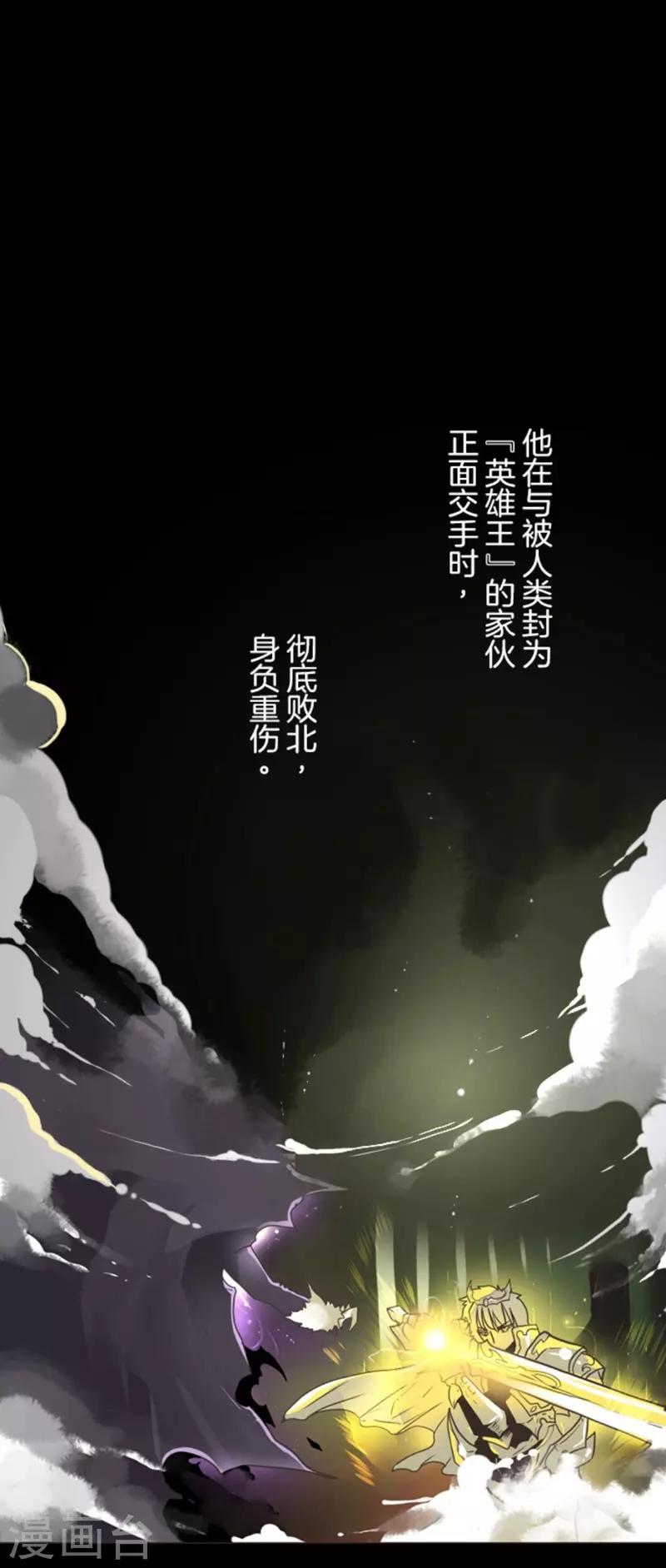 第2话 恶魔游戏-第2话