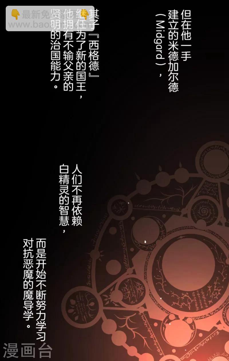 第2话 恶魔游戏-第2话