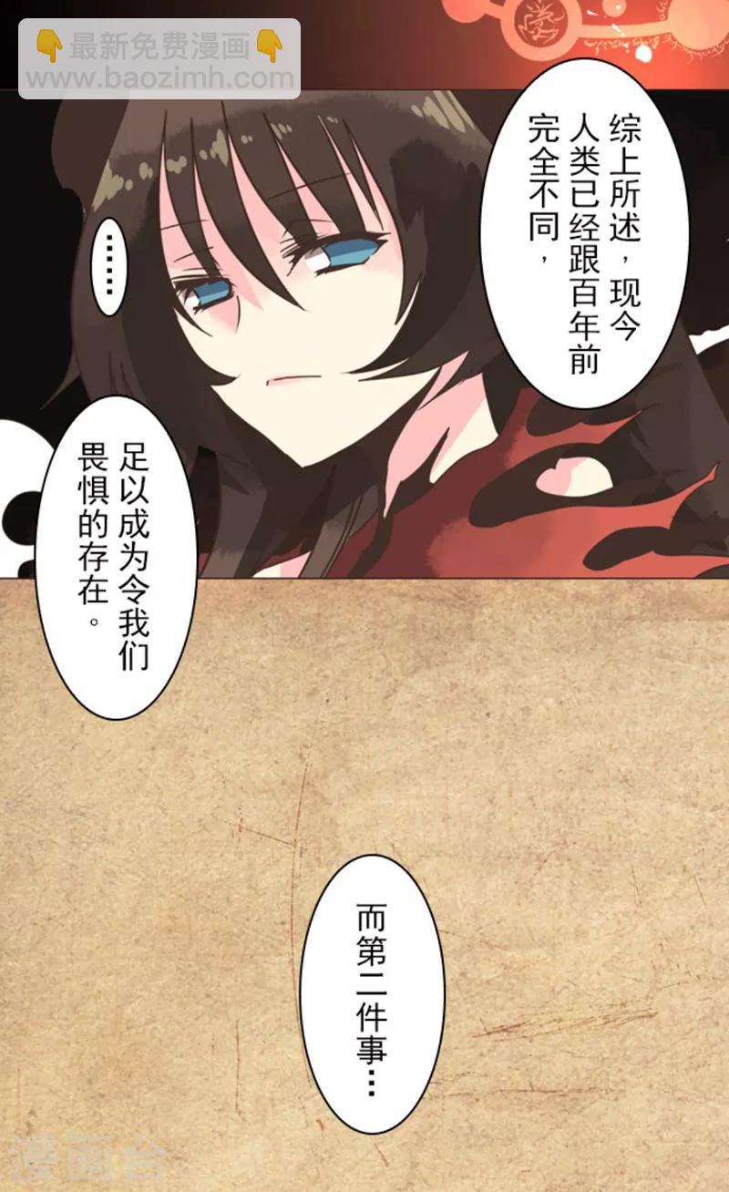 第2话 恶魔游戏-第2话