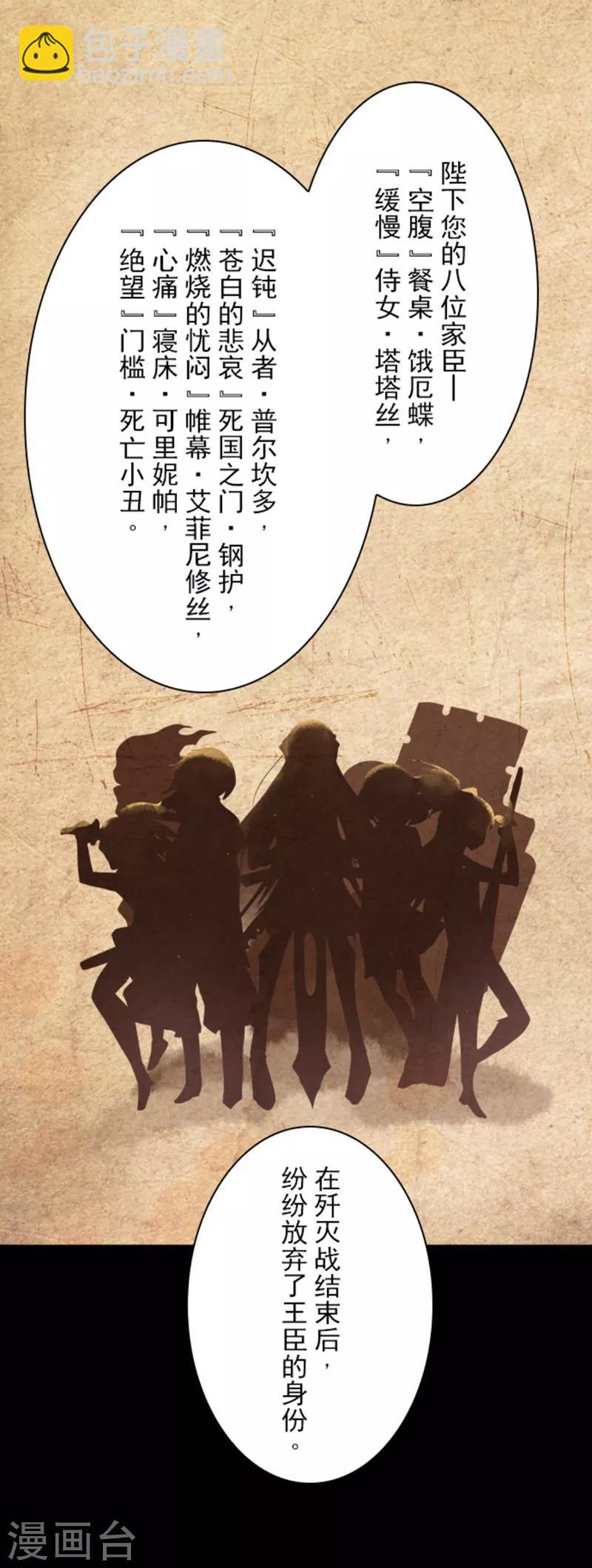 第2话 恶魔游戏-第2话