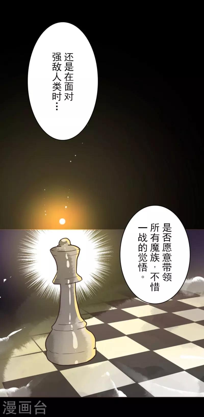 第2话 恶魔游戏-第2话