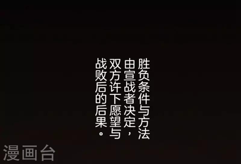 第2话 恶魔游戏-第2话