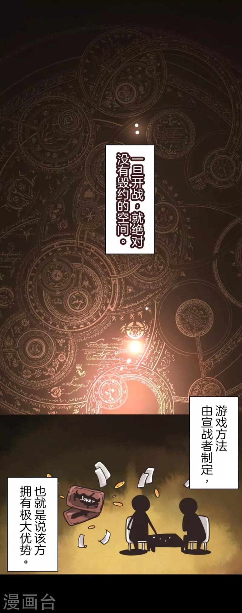 第2话 恶魔游戏-第2话