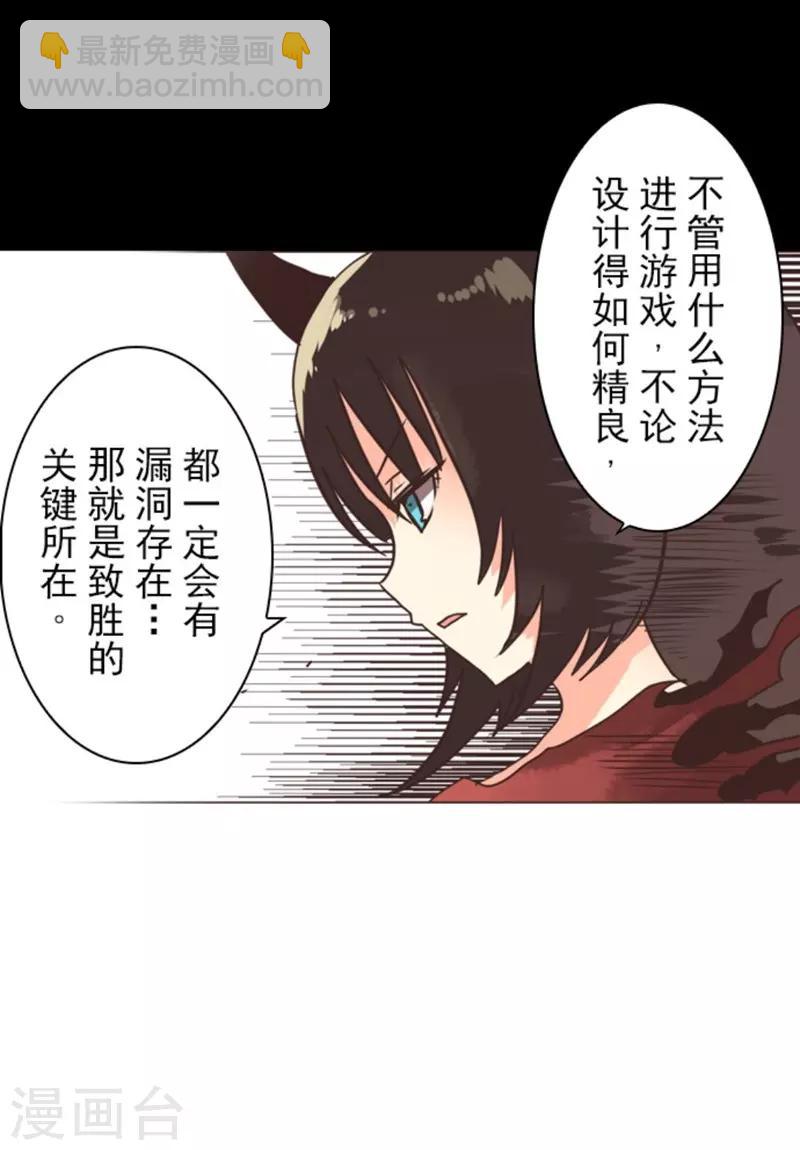 第2话 恶魔游戏-第2话