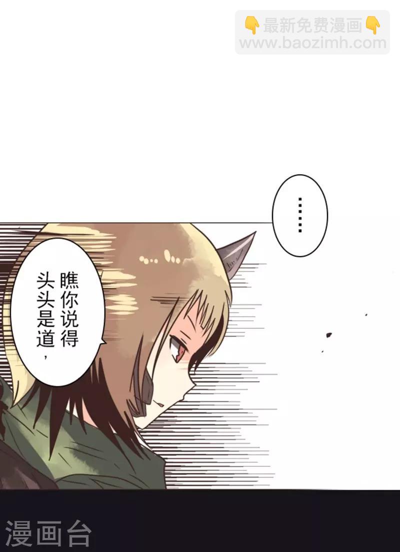 第2话 恶魔游戏-第2话