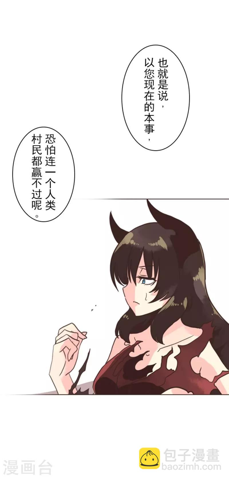 第2话 恶魔游戏-第2话