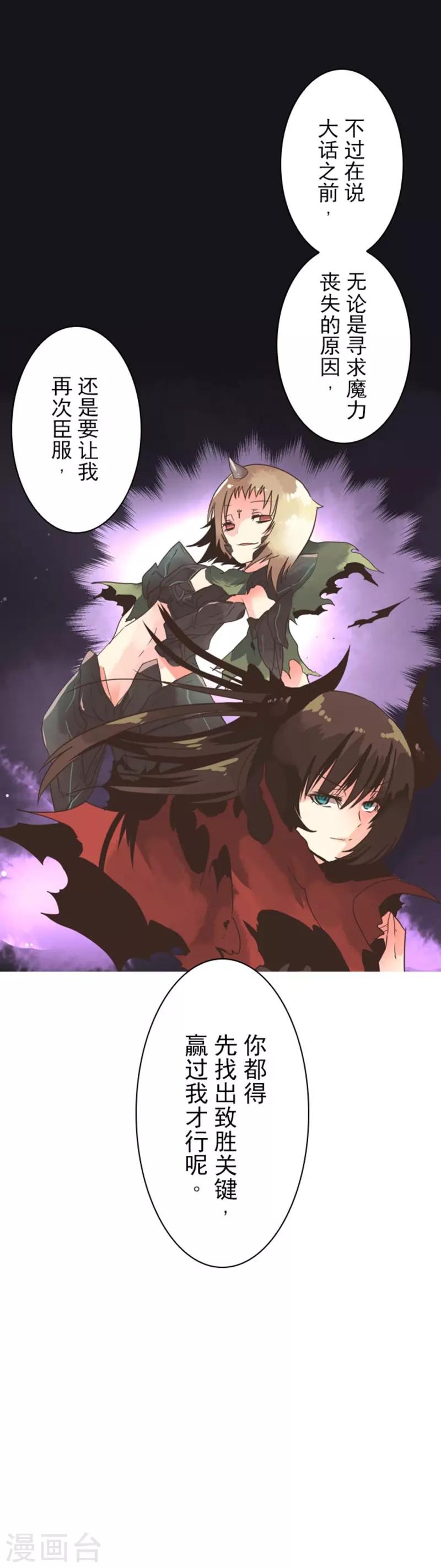 第2话 恶魔游戏-第2话