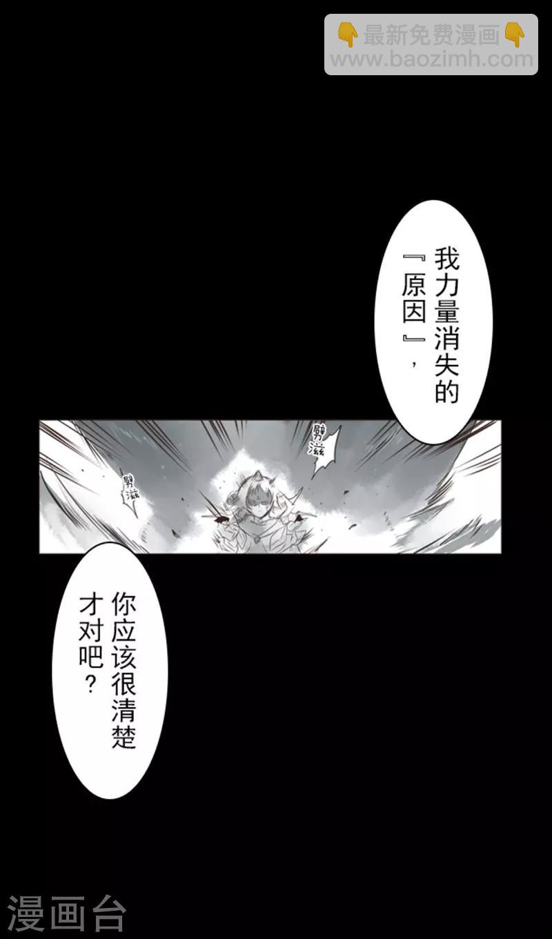 第2话 恶魔游戏-第2话