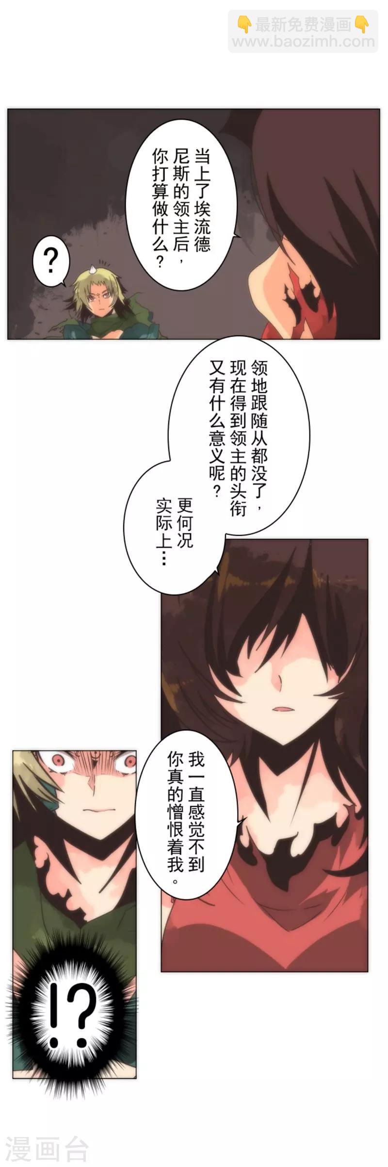 第12话 黎明(1/2)-第12话