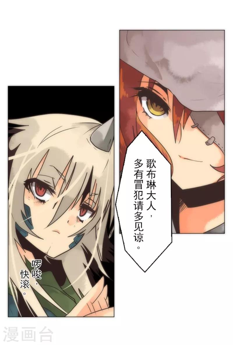 第14话 启程(1/2)-第14话