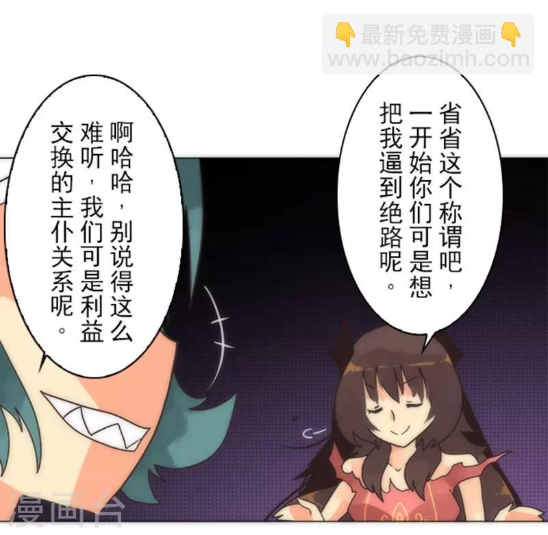 第14话 启程(1/2)-第14话