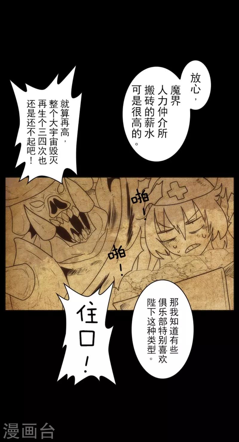 第14话 启程(1/2)-第14话