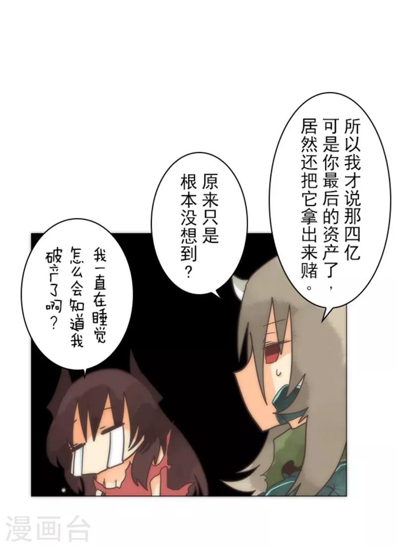 第14话 启程(1/2)-第14话