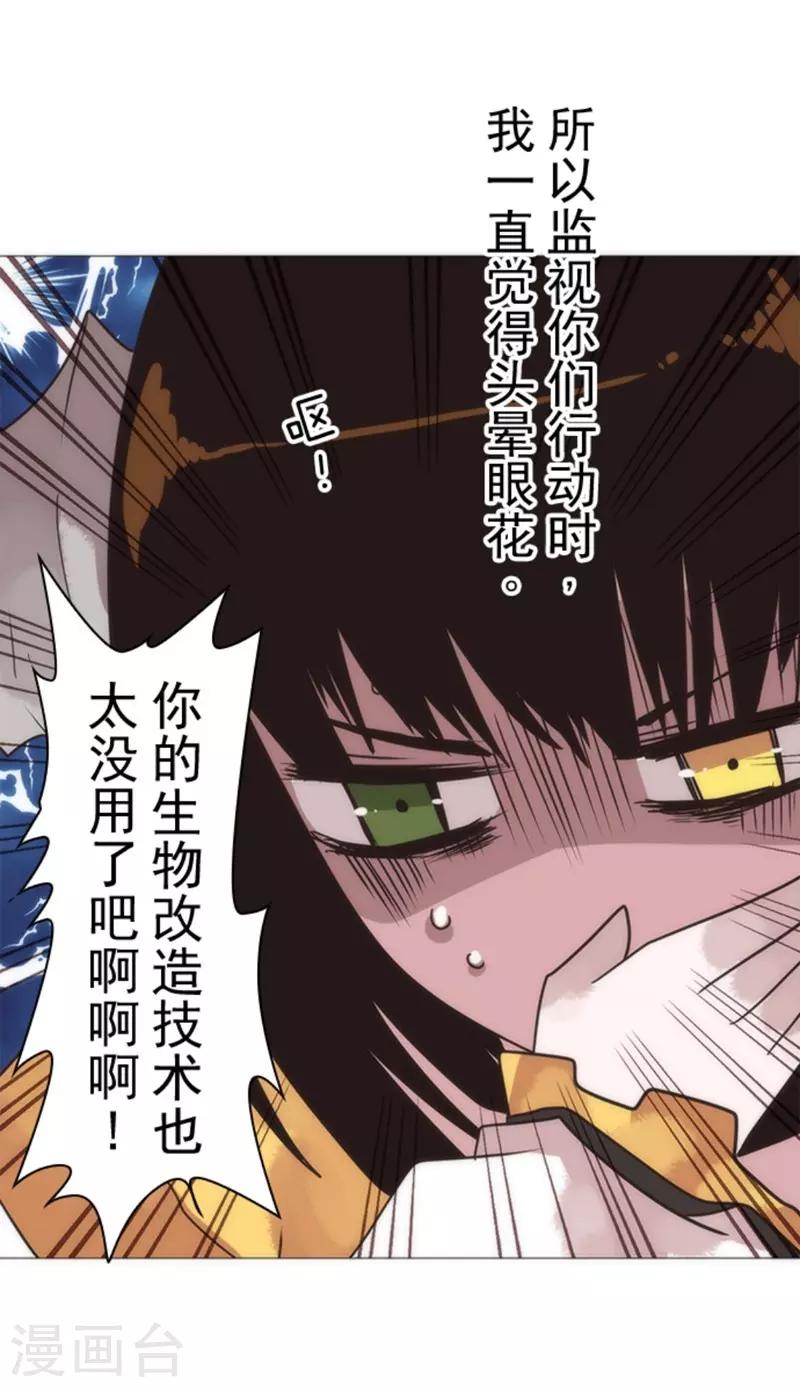 第16话 黑暗面(1/2)-第16话