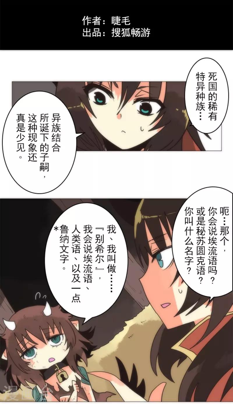 第16话 黑暗面(1/2)-第16话