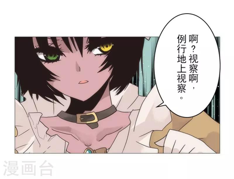 第16话 黑暗面(1/2)-第16话