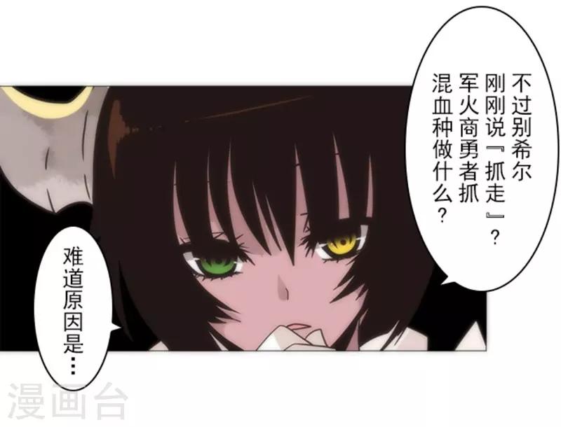 第16话 黑暗面(1/2)-第16话