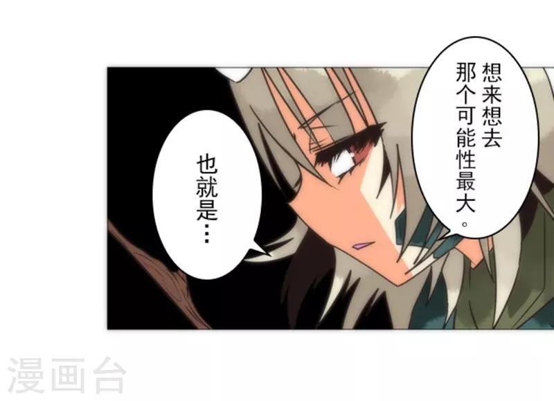 第16话 黑暗面(1/2)-第16话