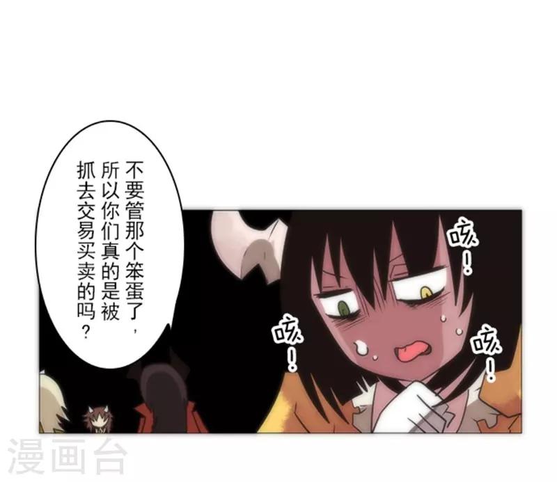 第16话 黑暗面(1/2)-第16话