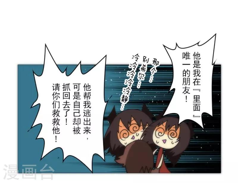 第16话 黑暗面(1/2)-第16话