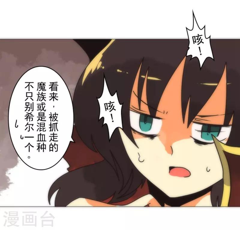 第16话 黑暗面(1/2)-第16话