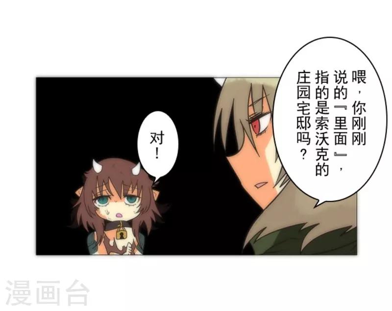 第16话 黑暗面(1/2)-第16话