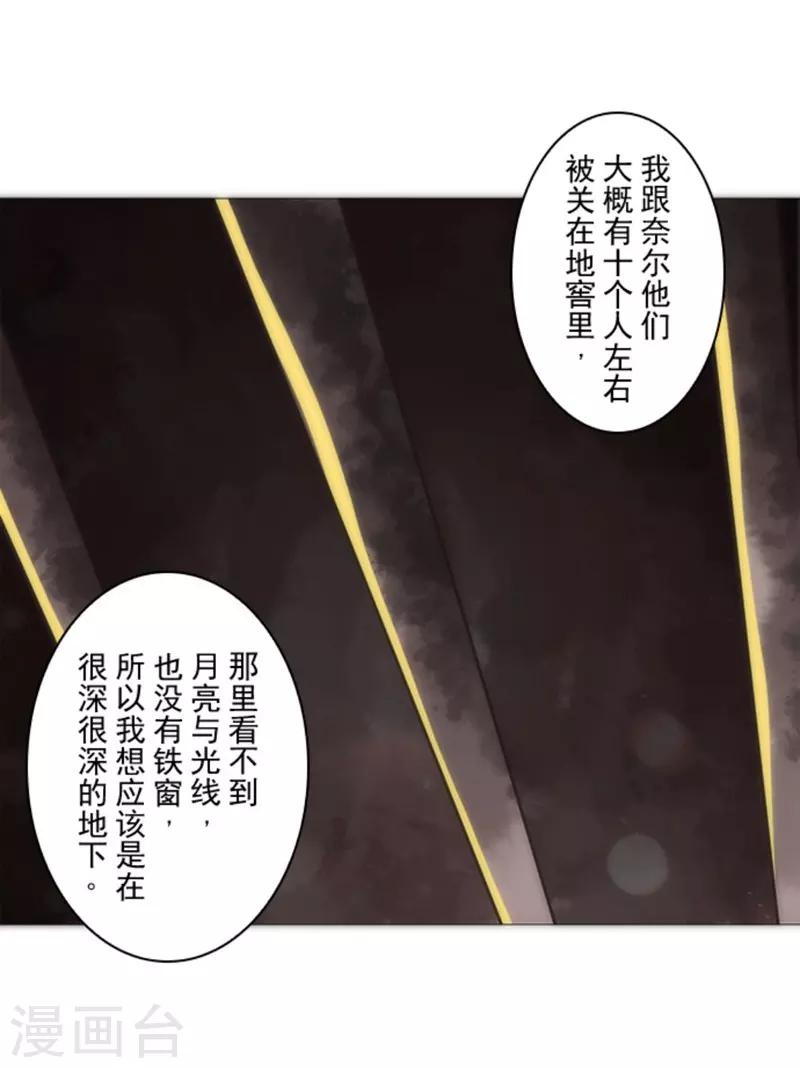 第16话 黑暗面(1/2)-第16话