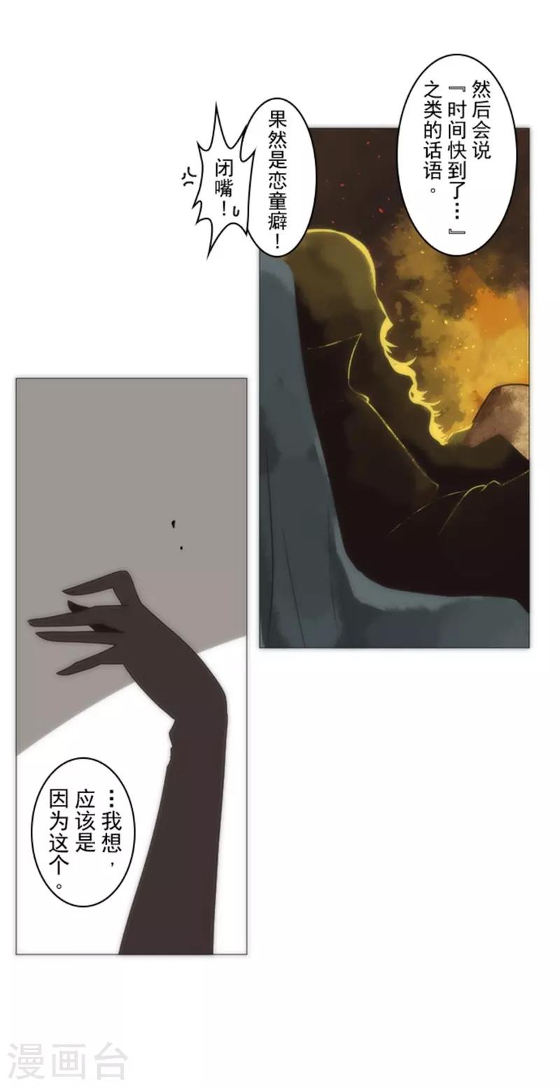 第16话 黑暗面(1/2)-第16话