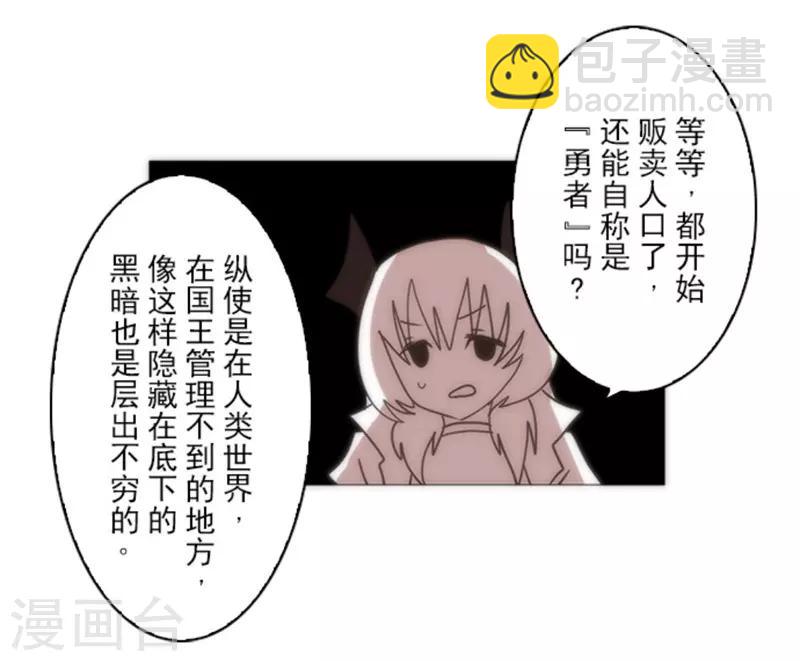 第16话 黑暗面(1/2)-第16话