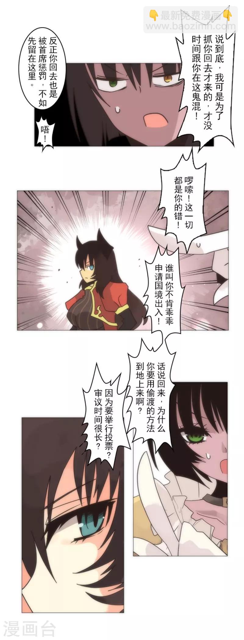 第16话 黑暗面(1/2)-第16话