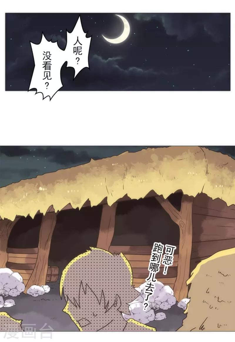 第16话 黑暗面(1/2)-第16话