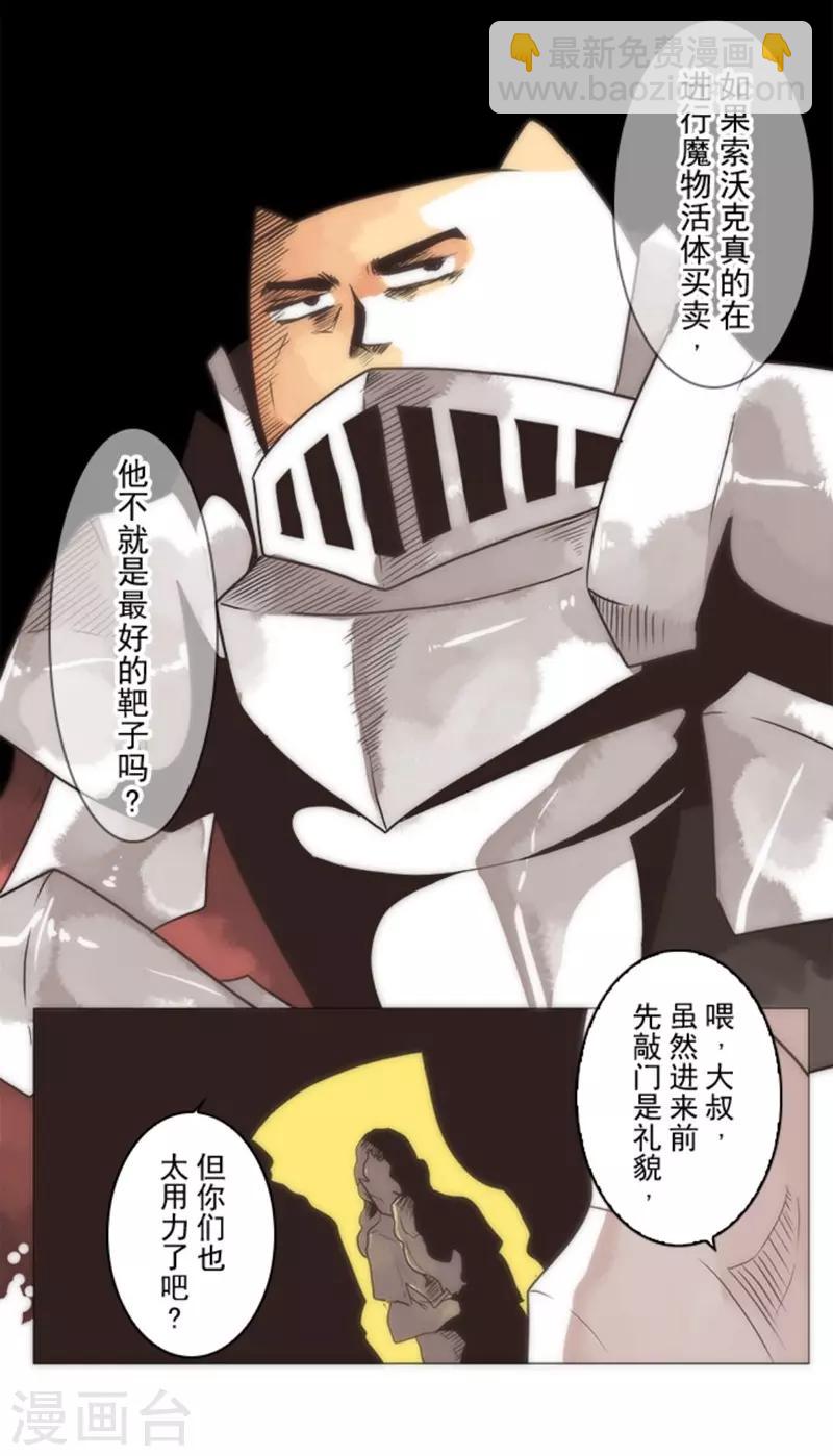 第16话 黑暗面(1/2)-第16话