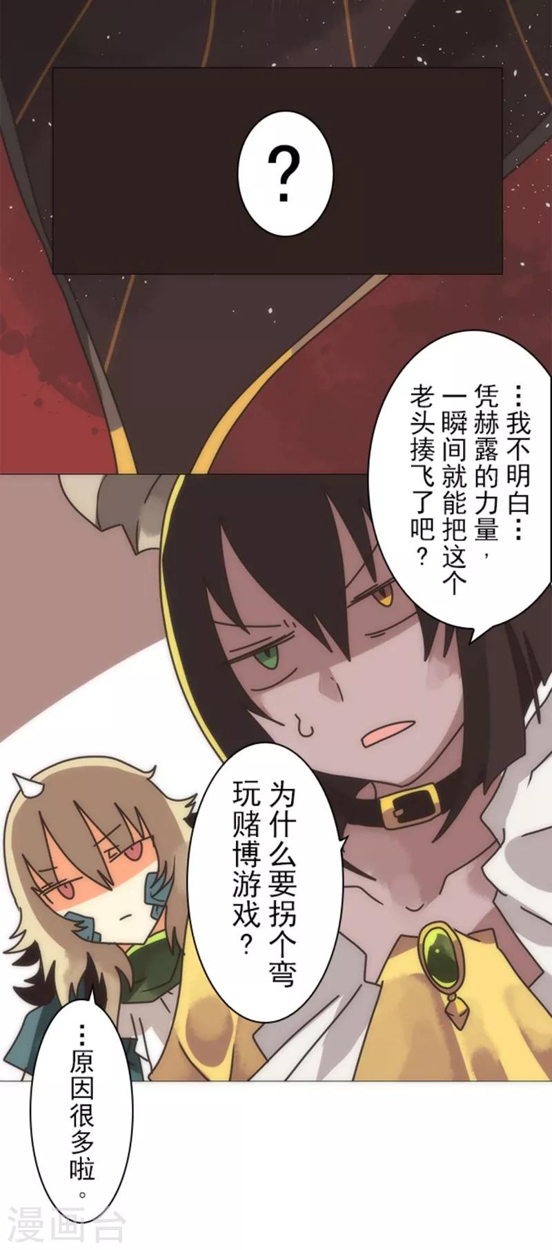 第18话 军舰炮-第18话